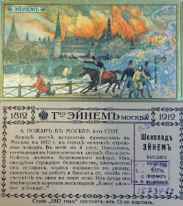 Ill. 2. Front and reverse sides of the trade cards from the “War of 1812” series produced by the partnership “Einem”. 1912. Chromolithograph. Fine publications fund of the Russian State Library.