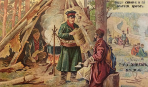 Ill. 12. Trade card “Workers in the Siberian forests” from “The views of Siberia and the Siberian railway” series produced by the partnership “Einem”. ca 1900. Chromolithograph. Fine publications fund of the Russian State Library.
