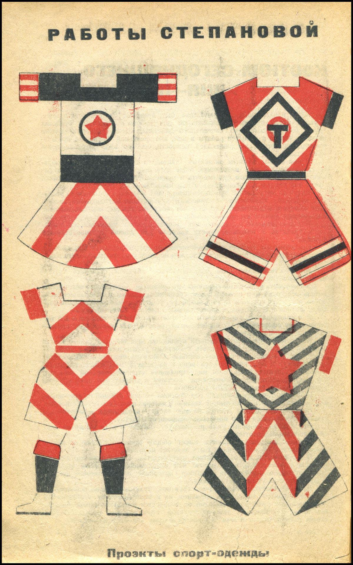 Рис. 5. Варвара Степанова, проект производственной одежды опубликованный в журнале «ЛЕФ» в статье «Костюм сегодняшнего дня – прозодежда», выпуск №2 за 1923 год.