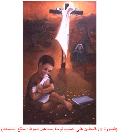 Fig. 4. Shammout, Ismail, Palestine: A Land Crucified, 1958.